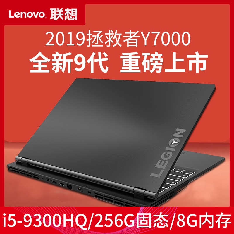 (Lenovo)Y7000 15.6ӢϷʼǱԡưi5-9300H 8G 1T+256G̬ 1050 3GԡͼƬ