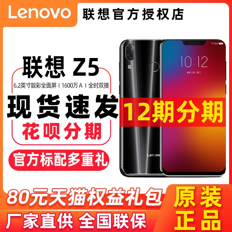 ٷֱֻٷ/Lenovo/ Z5 4Gȫͨȫֻ zukz5ٷ콢ƷZ5por/K5s/S5proͼƬ