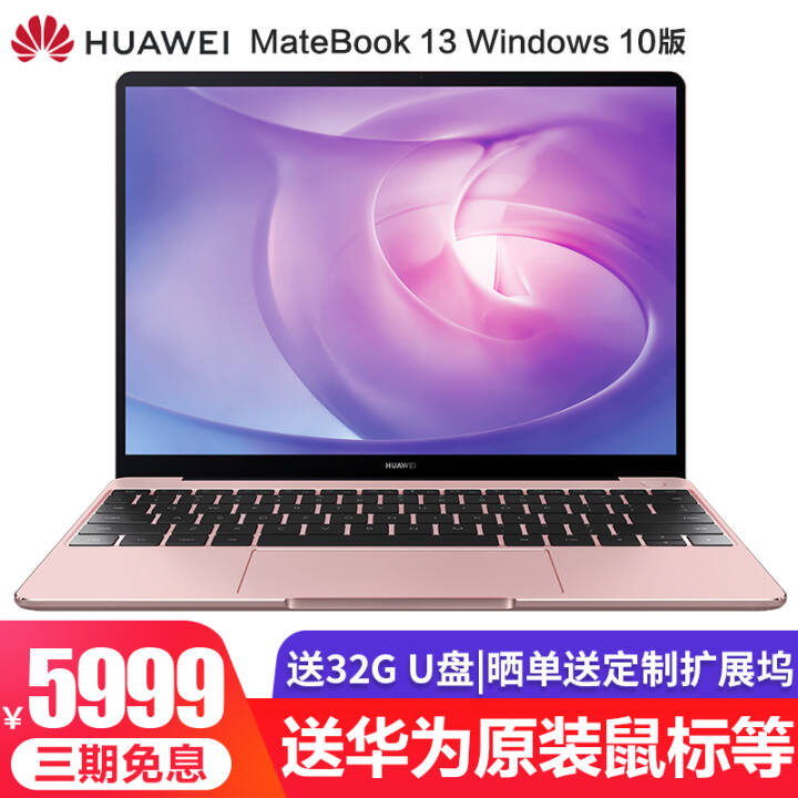 ΪʼǱ MateBook 13 Linux 13Ӣ糬ᱡ ۣi7-8565U 8 512G Win10ͼƬ