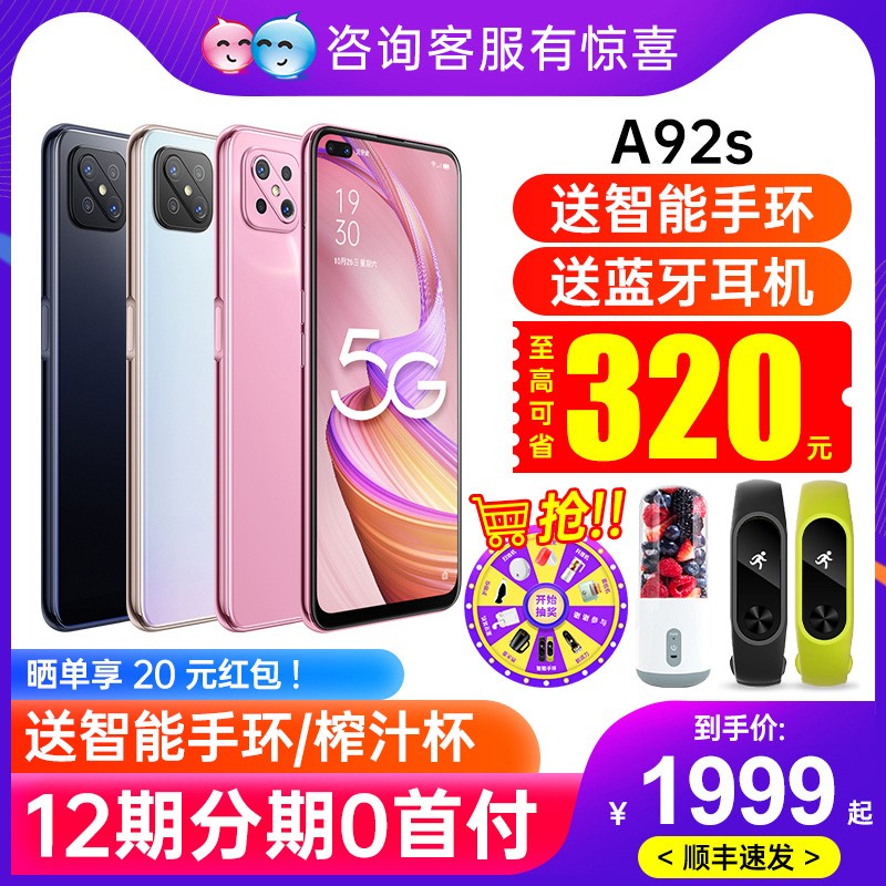 ʡ320Ԫ OPPO A92s oppoa92s ֻ 5gֻ Ʒ oppo Ʒ r9s r11s r15 k5 ȫ  oppoֻͼƬ