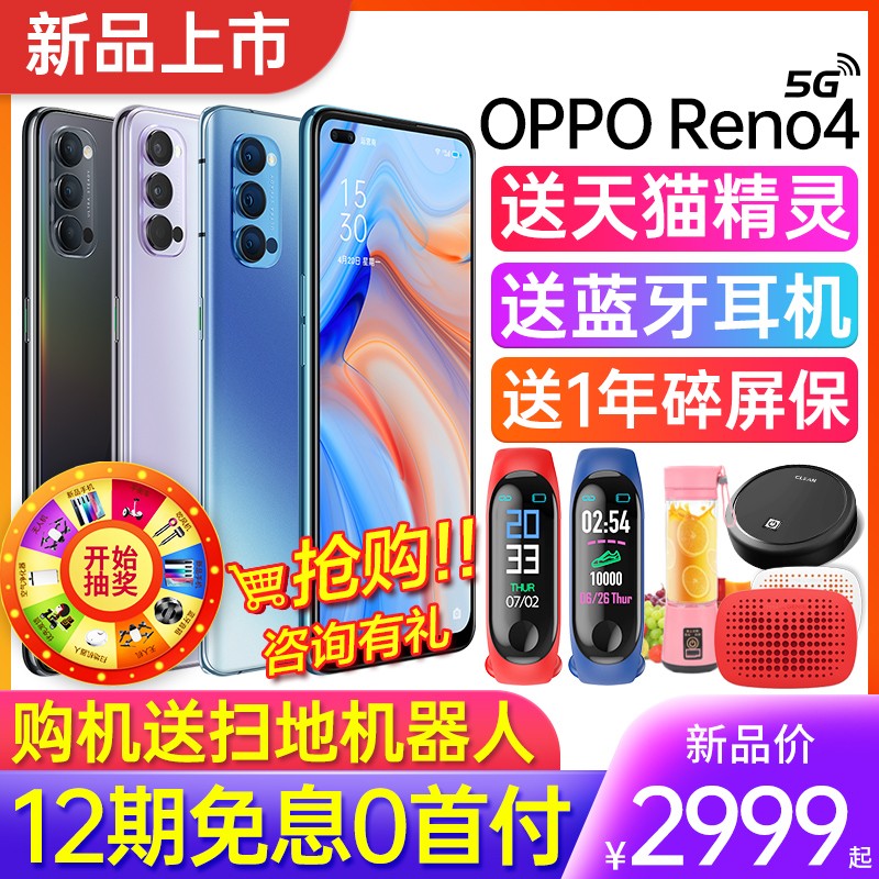 12ϢOPPO Reno4 opporeno4ֻ5g¿reno4proƷoppo콢ٷ0pporeno3 0pp0r17r19ͼƬ