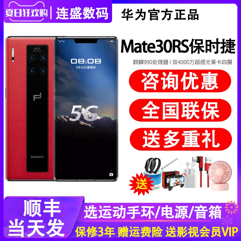 ֻ췢Huawei/Ϊ Mate 30 RS ʱݰֻMate30ٷ콢Ʒp30pro¿20ȫͨ5gֱۻΪmate xsͼƬ