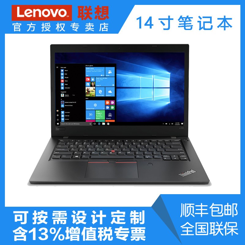  ThinkPad L480 I3-8130U I3-6006U I5-8250U 14Ӣð칫ͥѧϰЯαʼǱL470ͼƬ