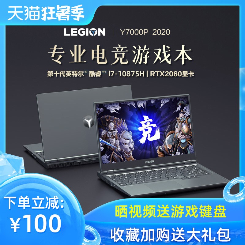 ƷСLenovo/  Y7000P 2020 ¿˺i7-10875HϷѧʼǱԿʮ15.6ӢͼƬ