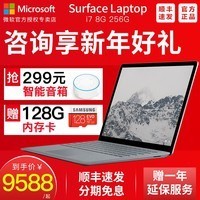 Microsoft/΢ Surface Laptop i7 8G 256G  칫ѧϰʱᱡϷ13.5 ʼǱƽͼƬ