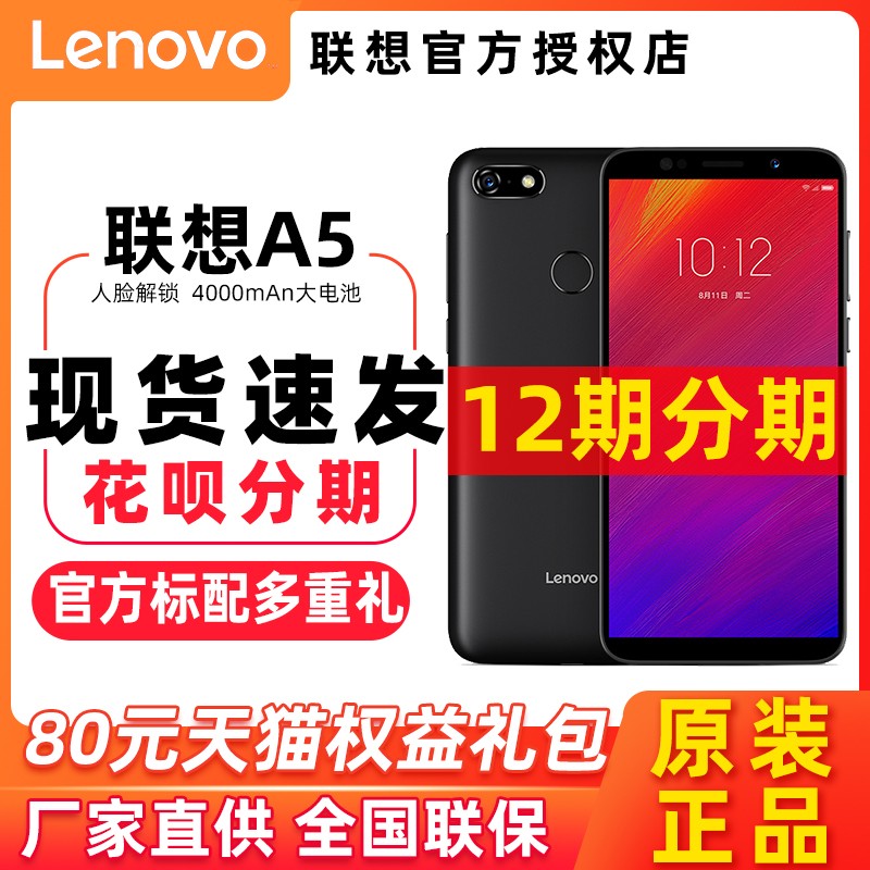 ֻLenovo/ A5ȫk5playѧֻ500ԪƷֻȫͨʶָƽٷ콢ͼƬ