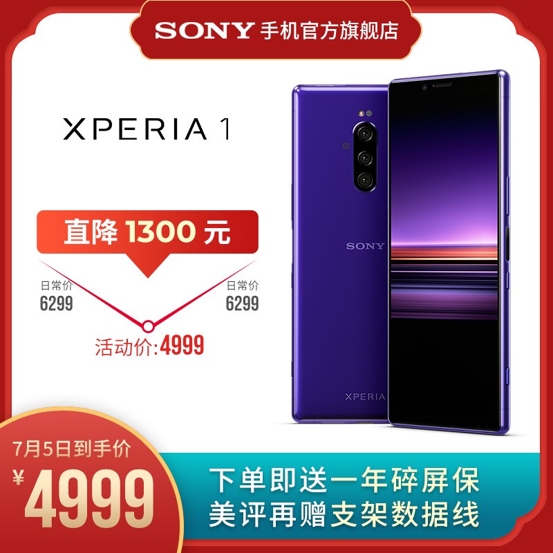 SonyֻXperia 1콢4K¼Ӱ4GϷ855˫˫ֻͼƬ