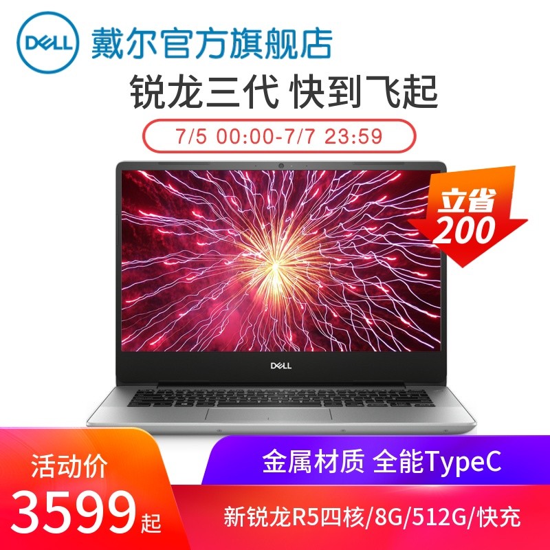 ˳ֻDell/Խ14 5000ʼǱR5Яѧ칫ᱡʼǱ5485AMDͼƬ