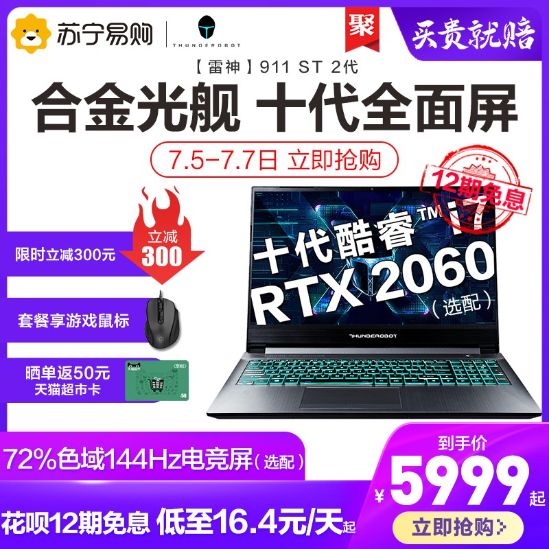 12Ϣ911ST215.6Ӣʮi7-10750H羺GTX1650RTX2060ᱡ144HzԼϷʼǱͼƬ