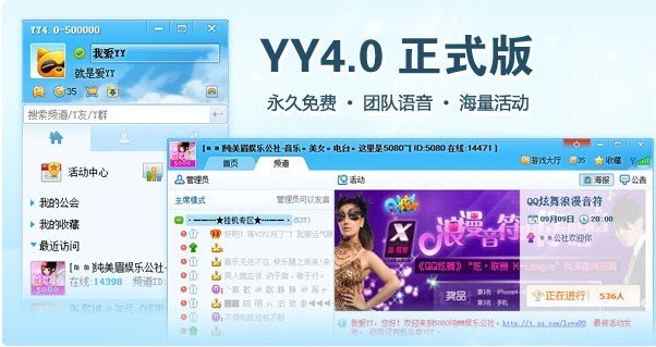 网页YY用户进入频道申请短位ID是否算频道正常人气