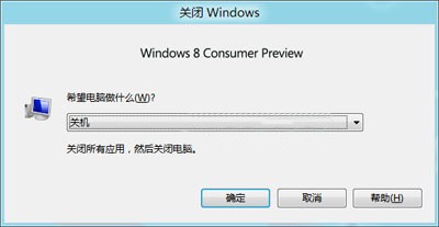 win8激活