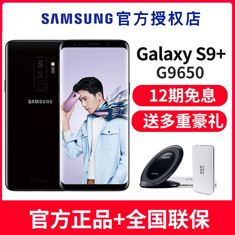 ߳䡿Samsung/ Galaxy S9+ SM-G9650/DS ٷȨƷȫͨ콢ֻͼƬ