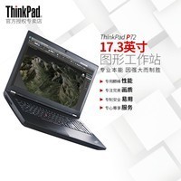 ThinkPad Thinkpad -P72 20MBA004CD17.3ӢͼιվʦʼǱͼƬ
