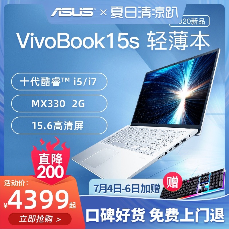 Asus/˶ vivobook15s V5000ʮi5ʼǱѧЯᱡ15.6Ӣ᱾˶ٷ콢ͼƬ