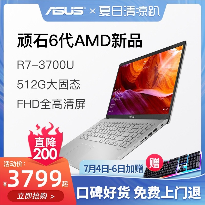 2020ƷAsus/˶ʯPro AMDR7-3700Uᱡ᱾15.6ӢѧЯʼǱԻ˶ٷ콢ͼƬ