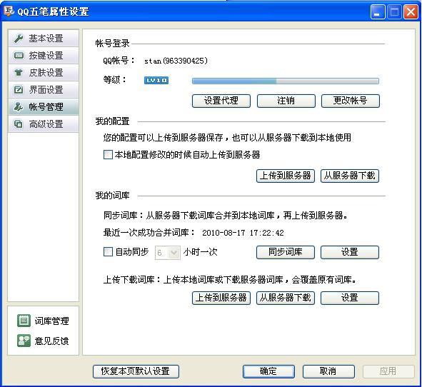 QQ������뷨���ͬ�����úʹʿ�