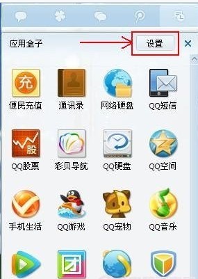QQ网络硬盘如何登陆
