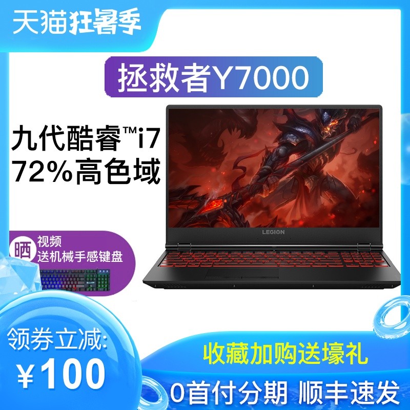 Lenovo/  Y7000 2019 Ŵi5 15.6ӢϷʼǱᱡi74GɫԼϷٷpͼƬ