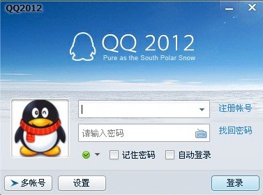 QQ登录时提示“程序无响应”怎么办