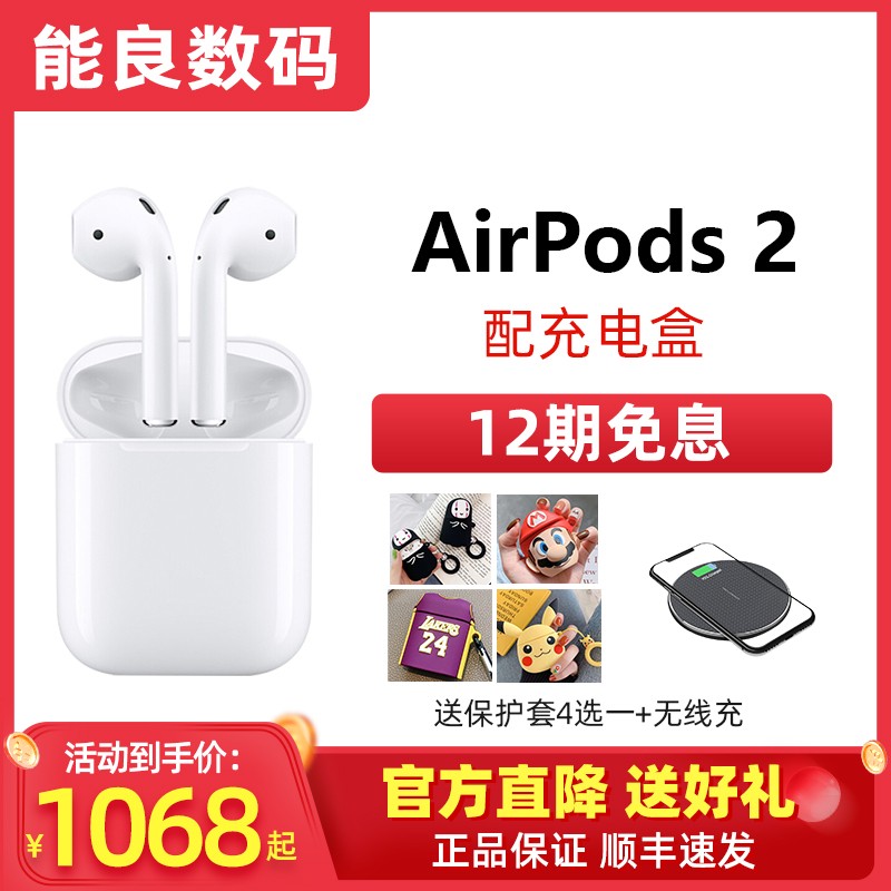 【12期免息】Apple苹果耳机AirPods2代/Pro无线蓝牙官网原装正品图片