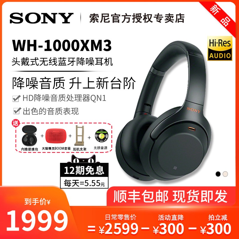 Sony/ WH-1000XM3 ͷʽص1000XͼƬ