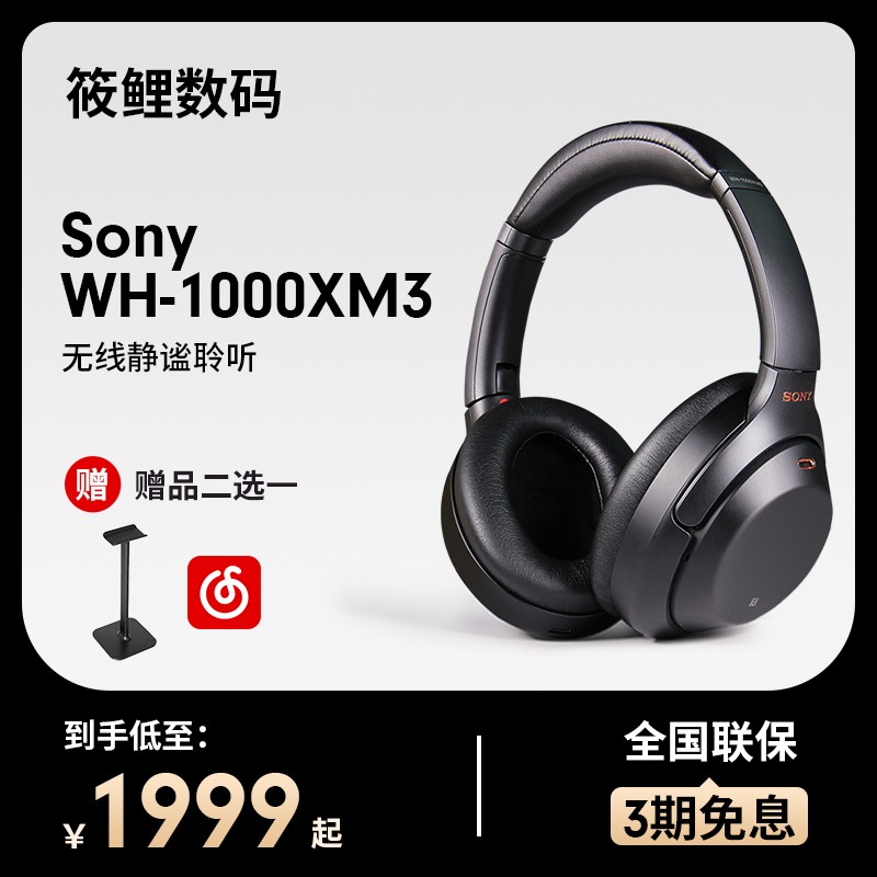 Sony/ WH-1000XM3 ͷʽ1000XM3ͼƬ