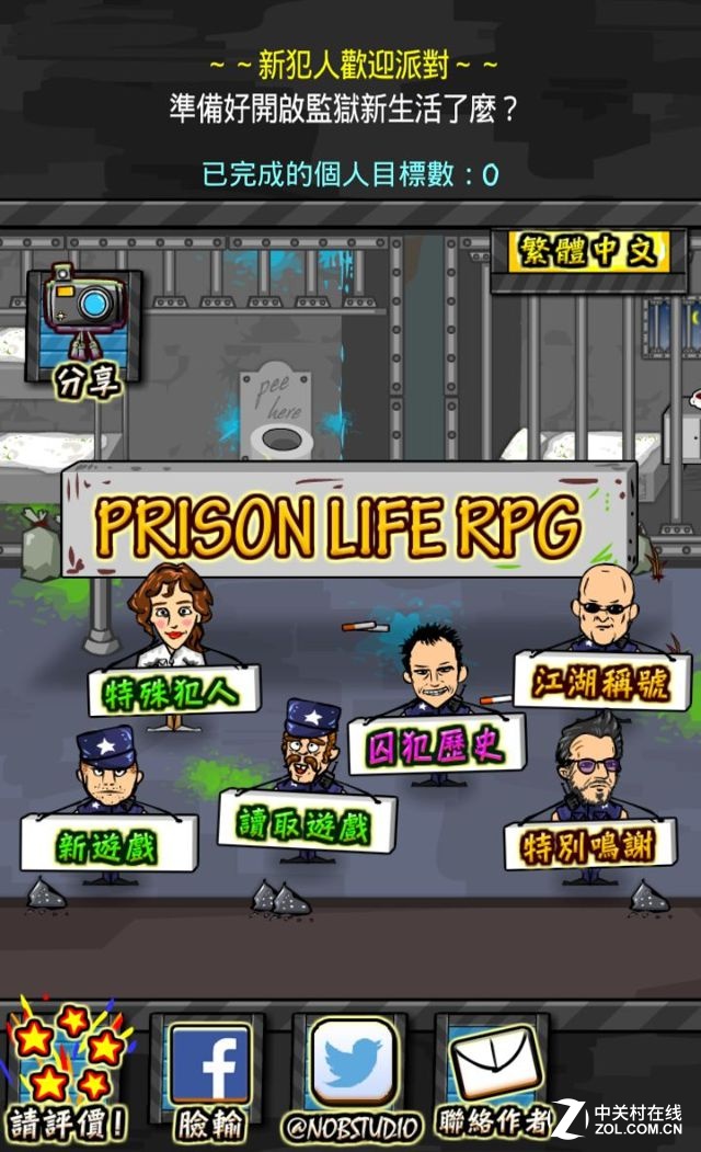 体验囚徒生活监狱人生rpg玩法解析