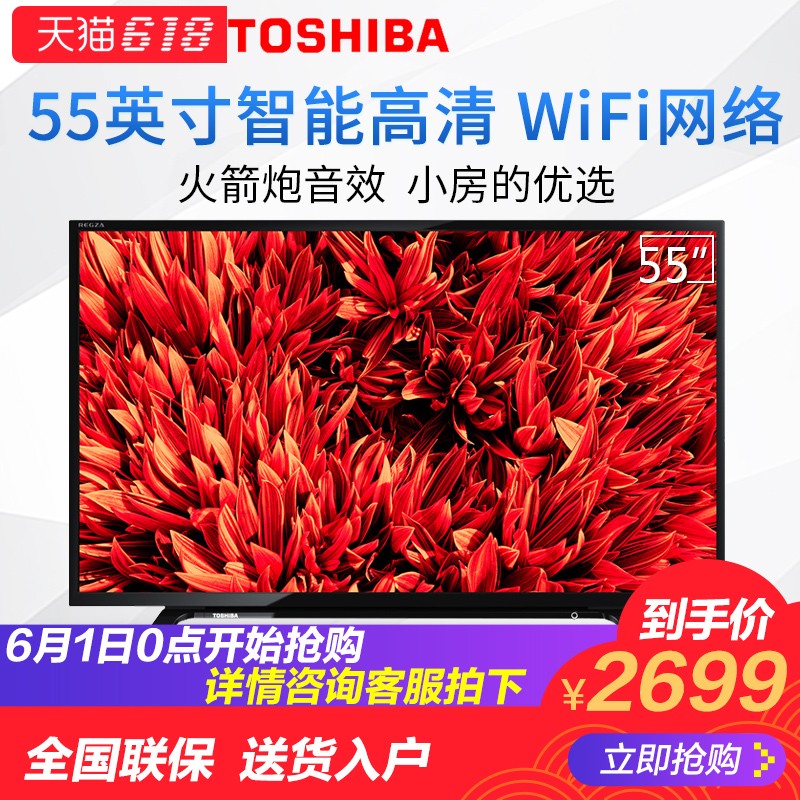 Toshiba/֥ 55L2600C ֥55Ӣܰ׿ ͼƬ