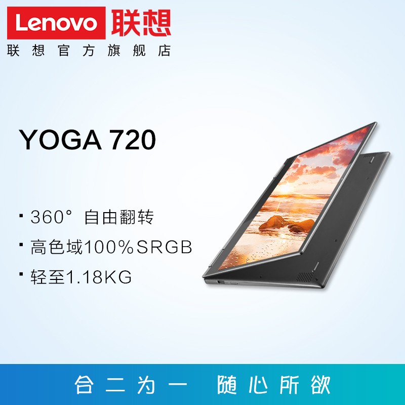 Lenovo/YOGA720-12IKB 12.5Ӣ紥ʼǱ pcƽһ(i5/256G̬/űЧ)ͼƬ