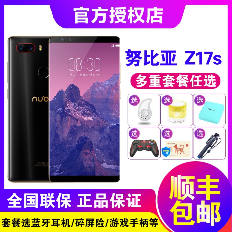 nubia/Ŭ z17sȫޱ߿ֻٷ콢ƷZ18 X  z18mini z17minisͼƬ