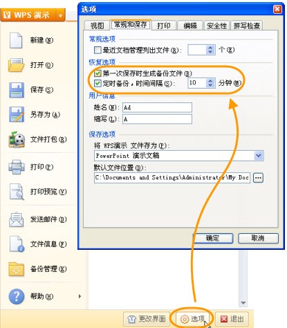 �ָ��ĵ����� WPS����һض�ʧ�ĵ�