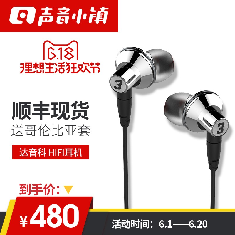 Dunu/达音科 Titan 3 T3耳机入耳式手机通用发烧HIFI可换线耳塞图片