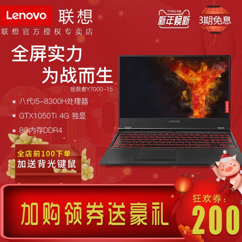 Lenovo/Y7000-15.6Ӣ I5-8300H GTX1050Ti4G ѧԼLOLϷЯʼǱͼƬ