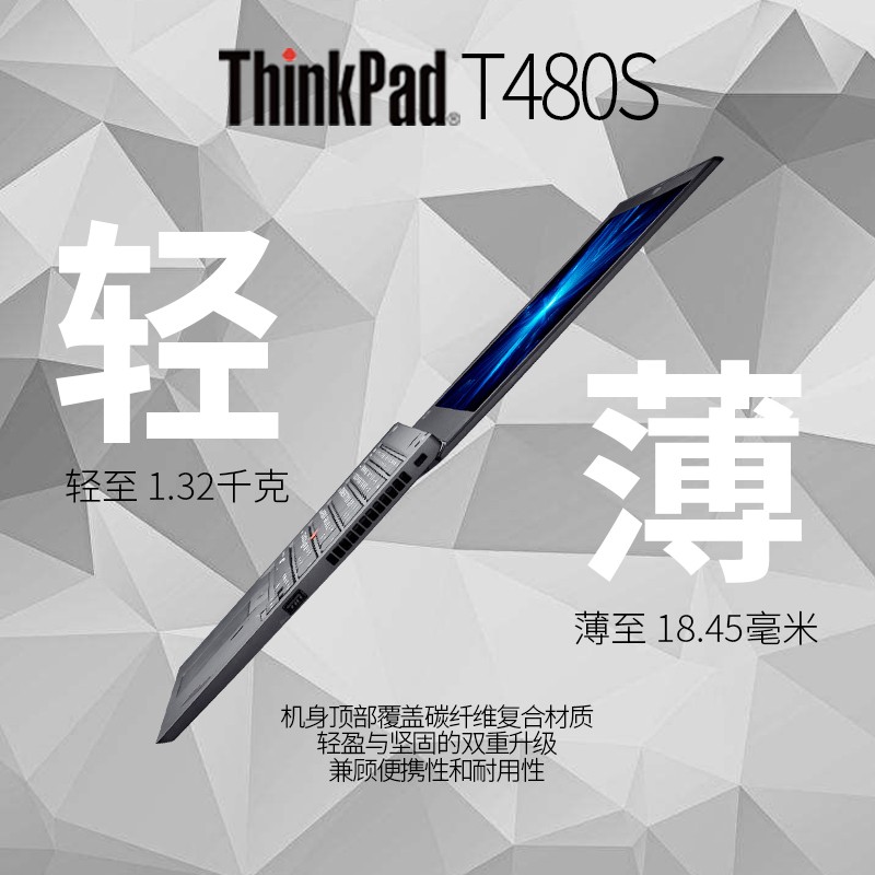 ThinkPad T480S i7  ᱡ칫ʼǱ ThinkPad T480S ThinkPad T480S 20L7003DCDͼƬ