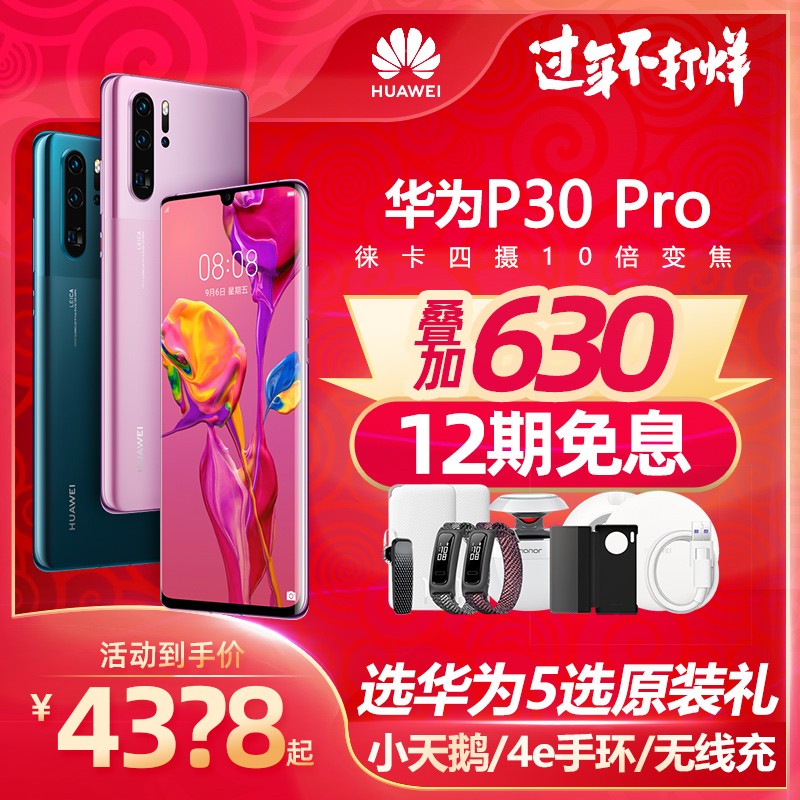 12Ϣֱ4005ԭװHuawei/ΪP30Proֻٷ콢5gȫͨ ֱmate9ҫV30 ī P30ProͼƬ