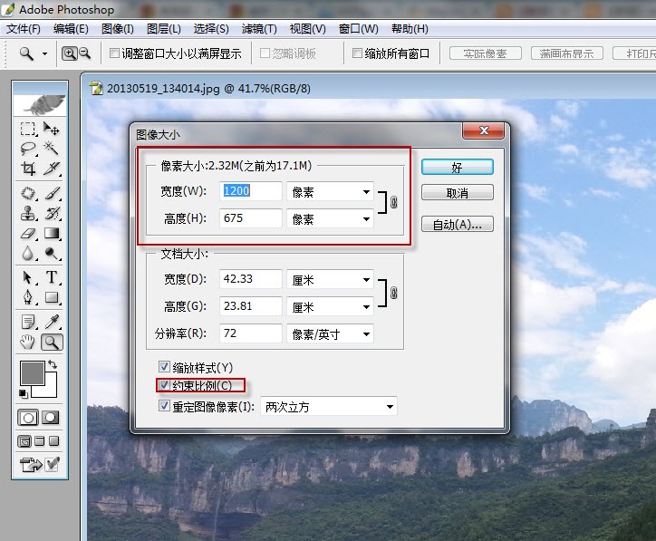 如何使用ps批量修改图片尺寸