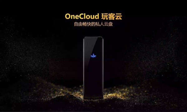 迅雷玩客云OneCloud激活码的领取方法及地址分享