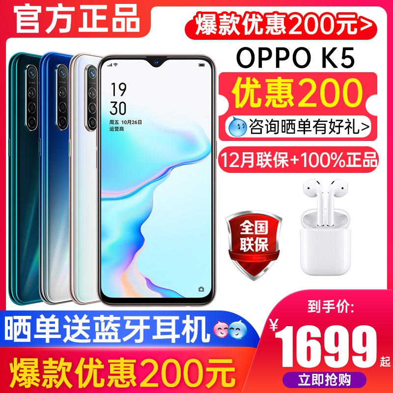 ѻ200OPPO K5 oppok5ֻƷֻ oppok3 oppok1 oppok7 r11s a7x a5 a11x r15x findδx a5 a7 a9ͼƬ