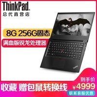 ThinkPad E4850CCD14ӢʼǱԣ5-2500U 8G 256GSSD FHD Win10ɫͼƬ