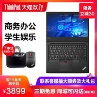 联想ThinkPad E480 20KNA01BCD 轻薄商务办公学生游戏笔记本电脑图片