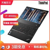 ThinkPad T580 05CD 15.6Ӣ칫ʼǱ(i7-8550U 8Gڴ1T+128G˫Ӳ )ͼƬ