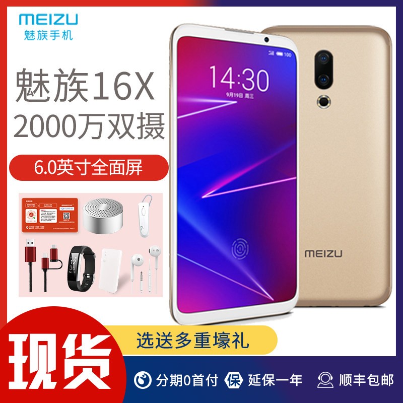 ˳ƷֻMeizu/ 16 x ȫͨ4G˫ȫֻٷ콢Ʒnote6 16th plus note9 X8ͼƬ