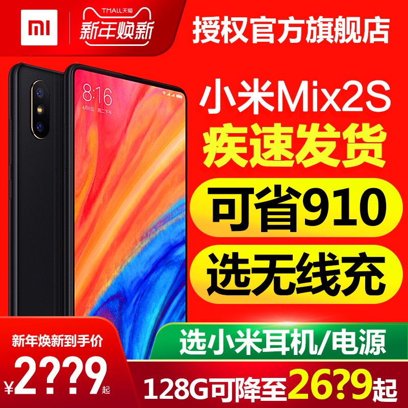 22?9/12825?9+ѡ߳䡿Xiaomi/С MIX 2Sȫֻ9845Сmix2sȫ¿mix3sƷ8ͼƬ