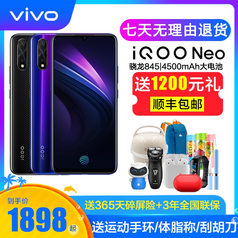 Ϣ vivo iqoo neo 羺Ϸֻ ͨ845 vivoiqoo pro iqooneo x27 nex3 s1 z5 z5x z3ͼƬ