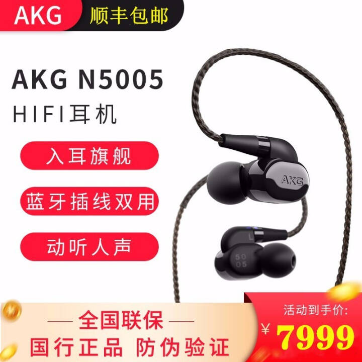 AKG Ƽ N5005Ҷʽ ߿5Ԫ4Ƶ 콢  Ȧ ٺͼƬ