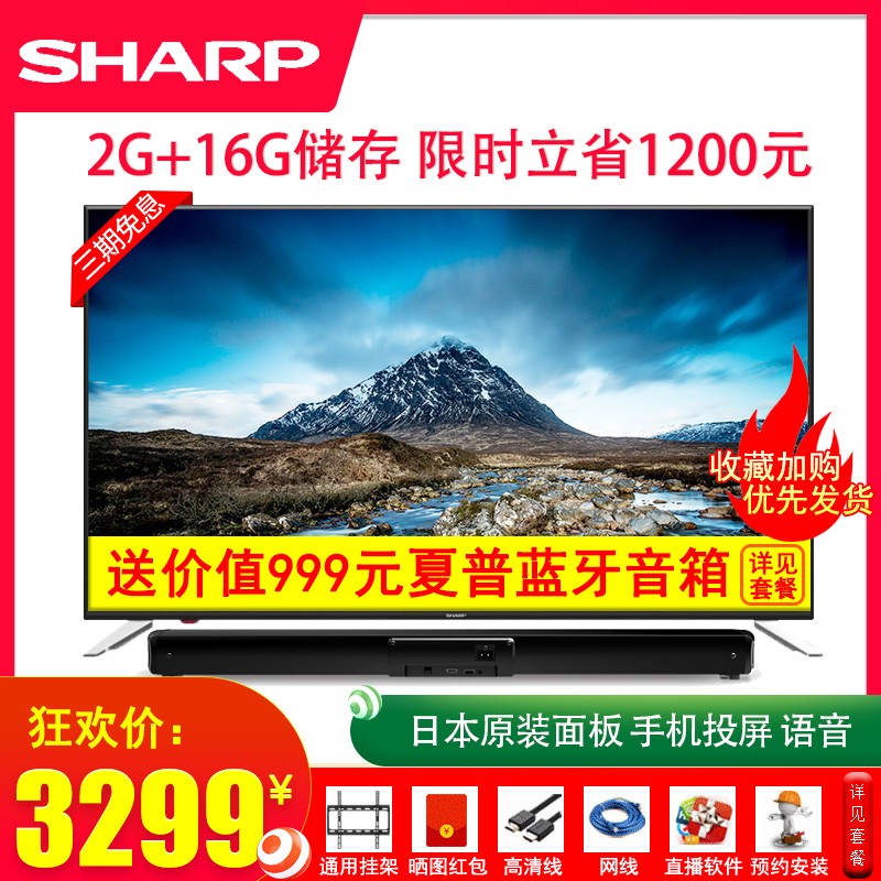 Sharp/ 60SU470A 60Ӣ4KwifiҺӻ55 65ͼƬ
