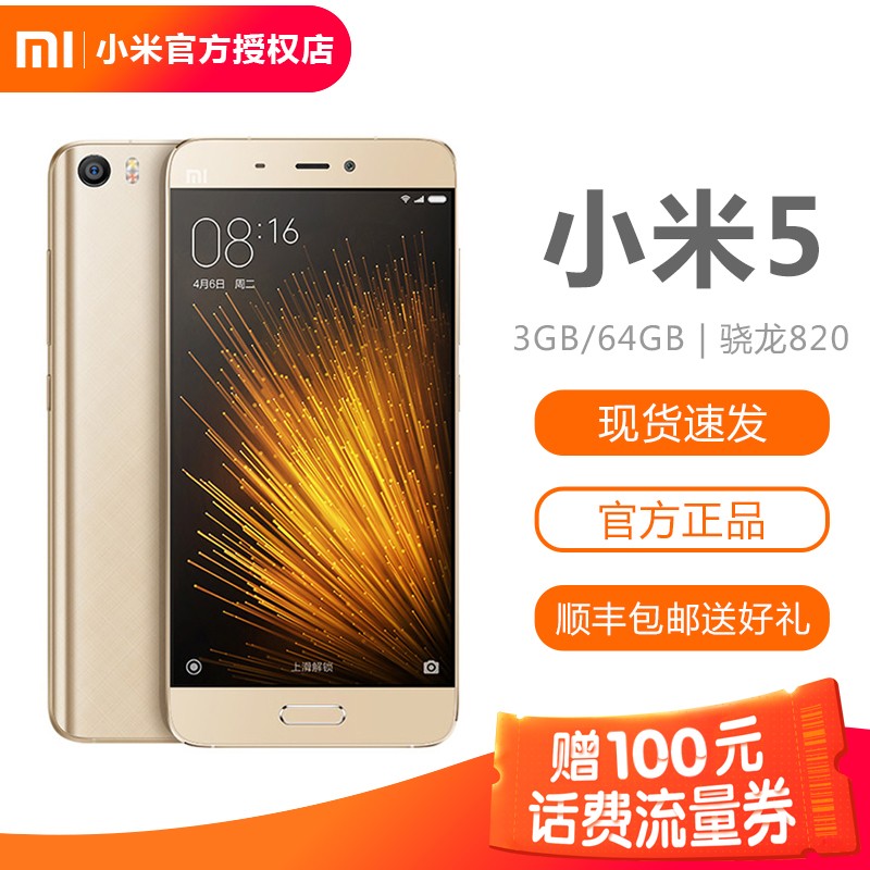 Xiaomi/С Сֻ5 ȫͨ С5-64G ֻ5aٷƷͼƬ