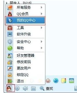QQ怎样绑定密保手机