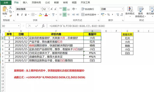 提取文本中的特定数据，例如电子邮件地址、电话号码或日期。(提取文本中的数字 excel)