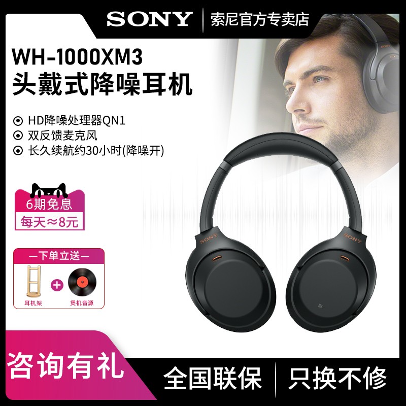 Sony/ WH-1000XM3ͷʽ1000X콢ͼƬ